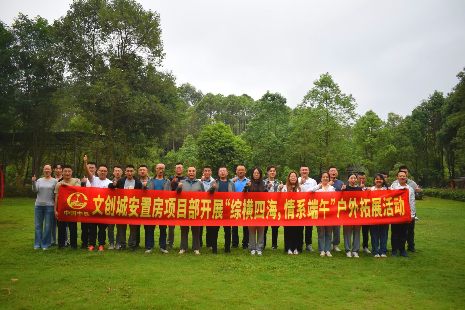 中国中铁文创城安置房项目端午节活动